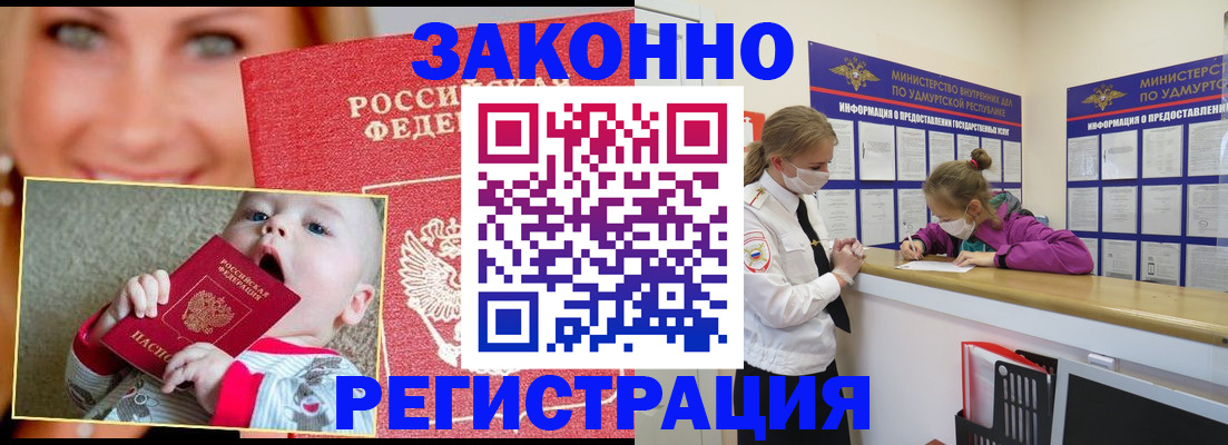 временная регистрация адрес в Бабаево