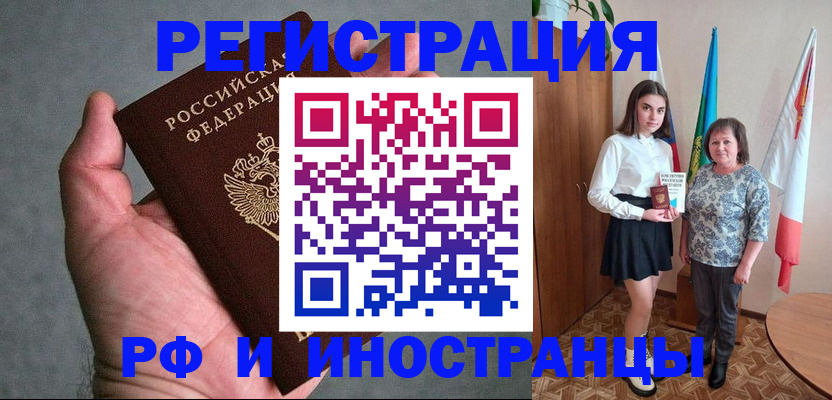 прописка в квартире в Бабаево