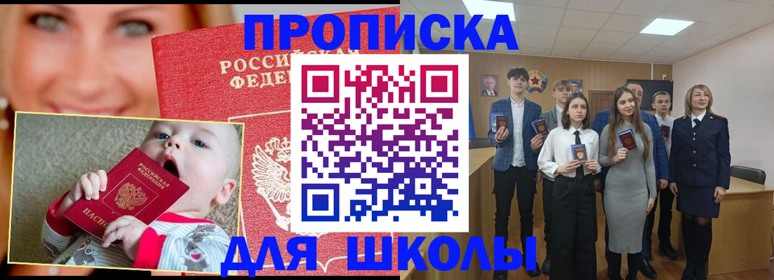 прописка регистрация в Бабаево